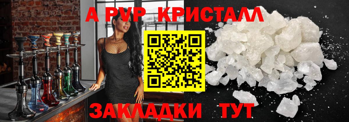 Alpha-PVP  А ПВП крисы CK  Alfa_PVP мука  Вход с VPN  Рославль 