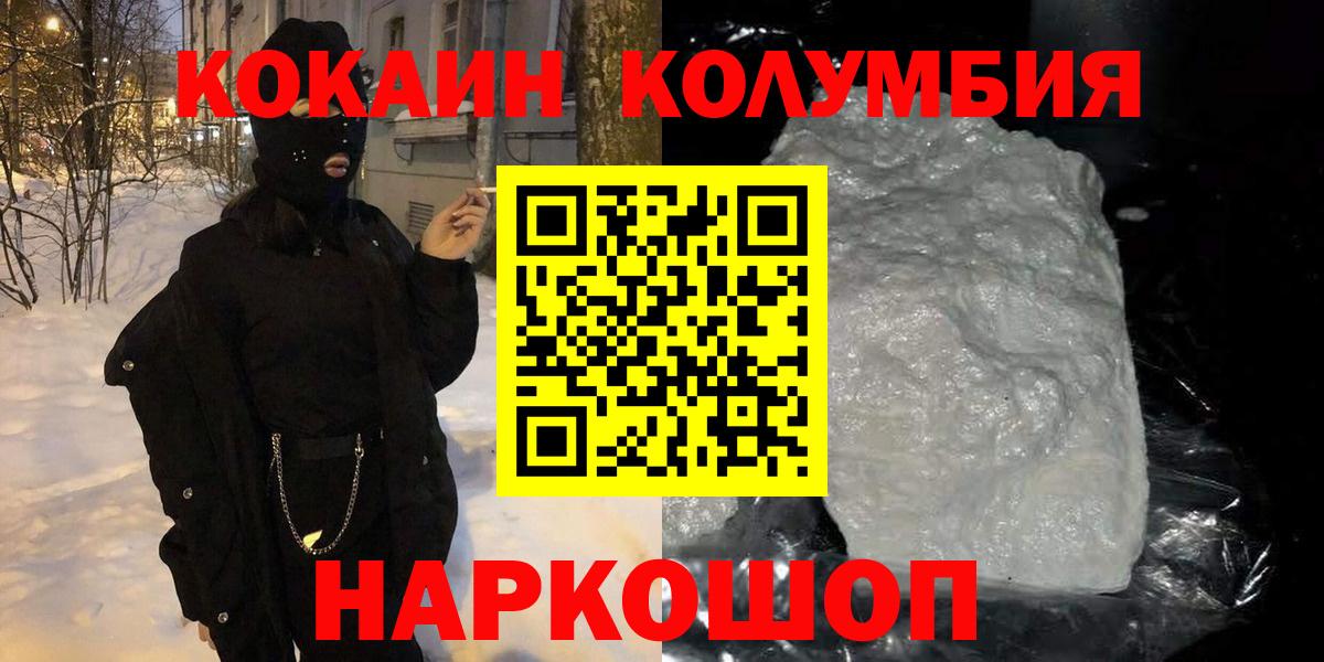 COCAIN 99% Рославль