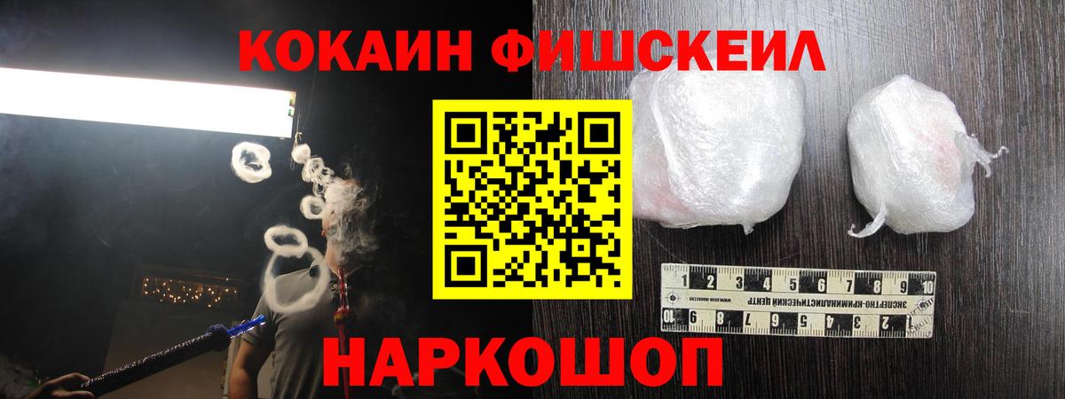 КОКАИН  КОКАИН Боливия  КОКАИН Эквадор  Вход с VPN  Рославль 