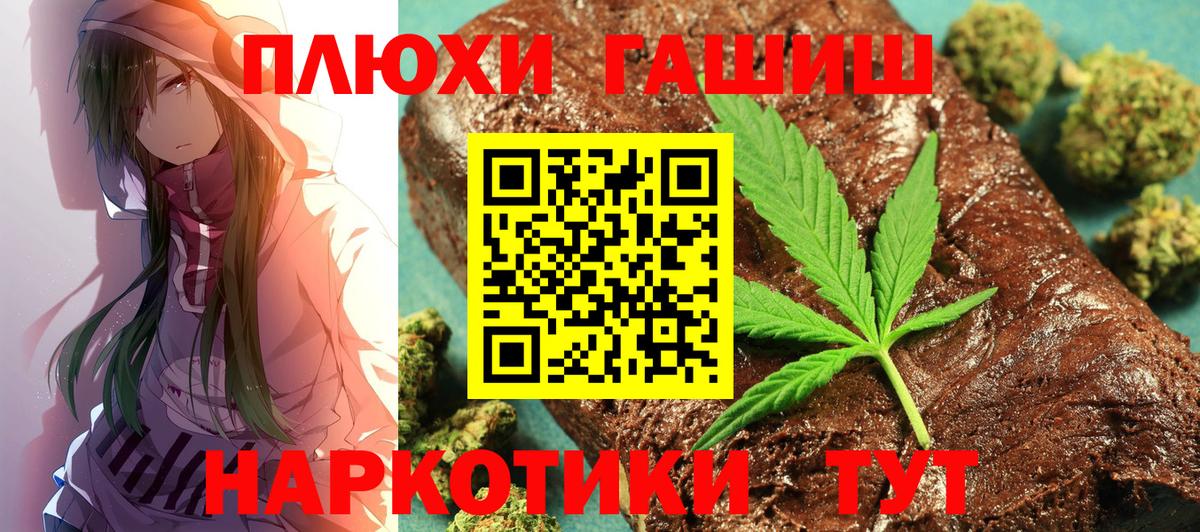 ГАШИШ Cannabis  ГАШ гарик  Вход с VPN  Рославль 
