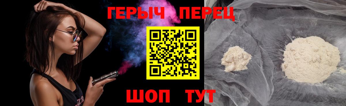 Рославль  Героин хмурый  ГЕРОИН  Вход с VPN 