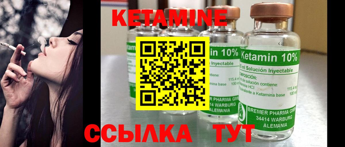 Кетамин VHQ  Вход с VPN  мориарти какой сайт  Рославль  КЕТАМИН ketamine 