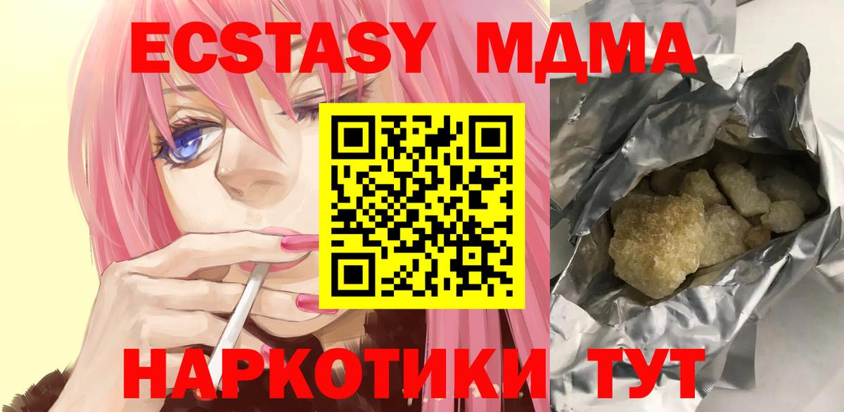 Рославль  МДМА кристаллы  МДМА  МДМА VHQ  Вход с VPN 