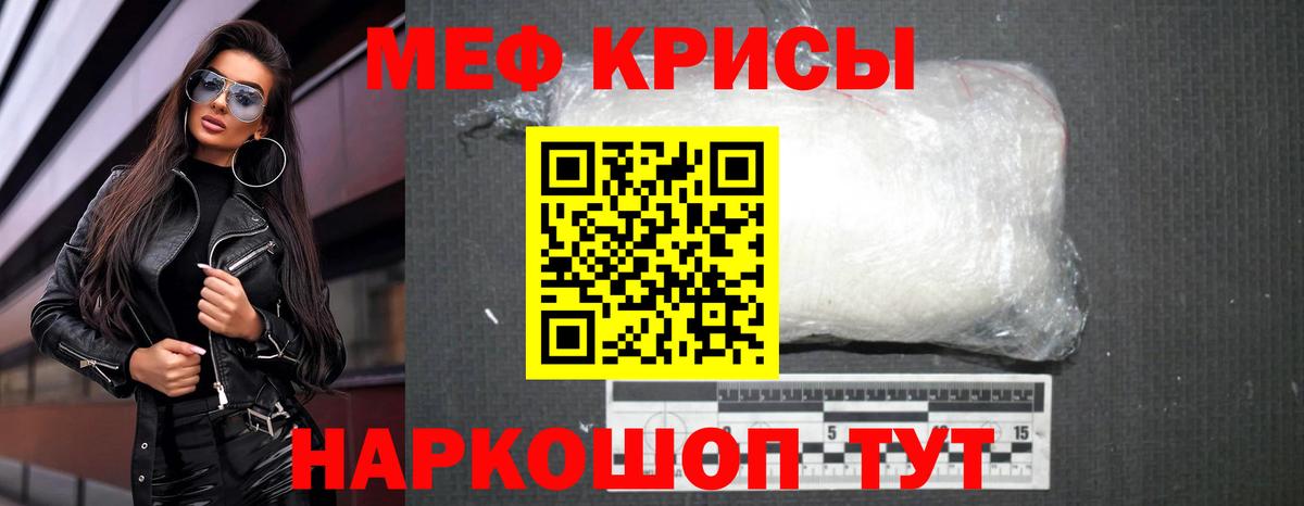 МЕФ мука  Вход с VPN  Рославль  Меф  МЕФ  Мефедрон 4 MMC 