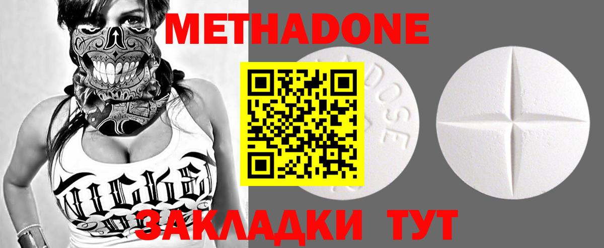 Рославль  МЕТАДОН мёд  Вход с VPN 