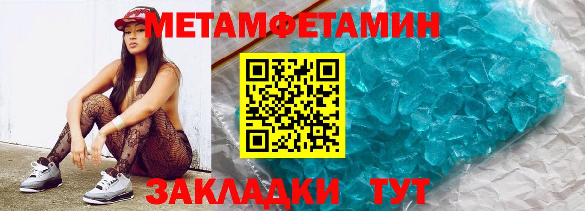 Рославль  Первитин мет  Вход с VPN 