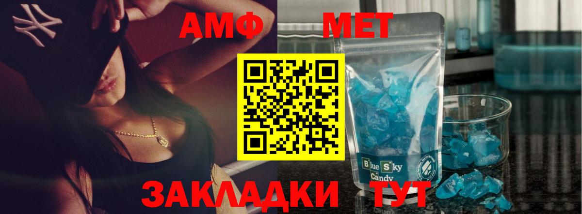 Метамфетамин Methamphetamine Рославль
