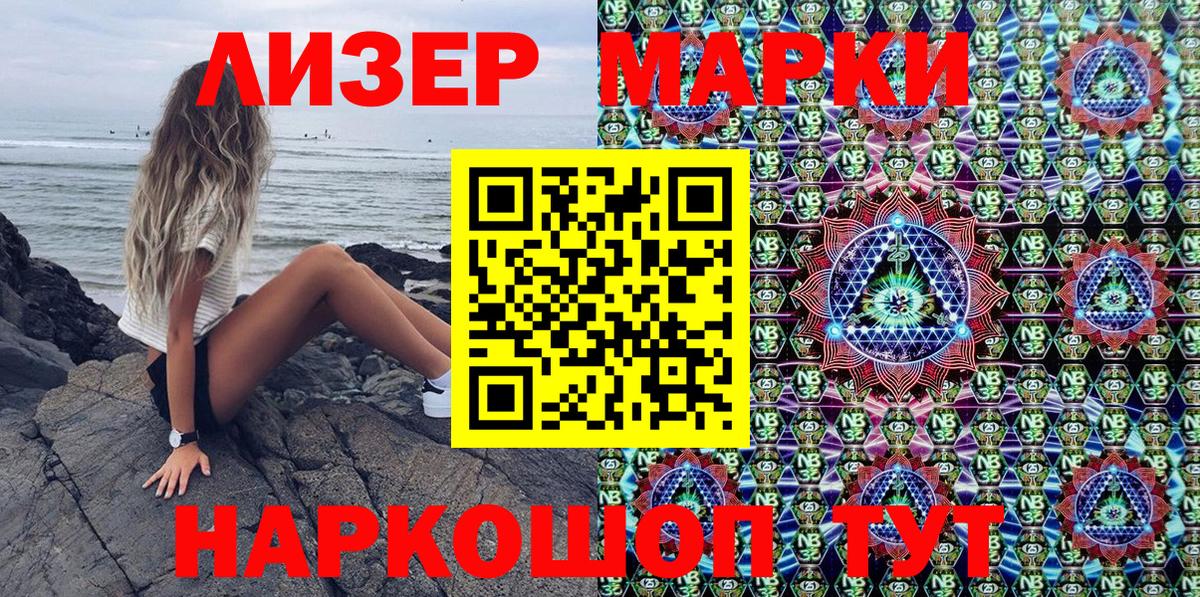 Наркотические марки 1,8мг Рославль