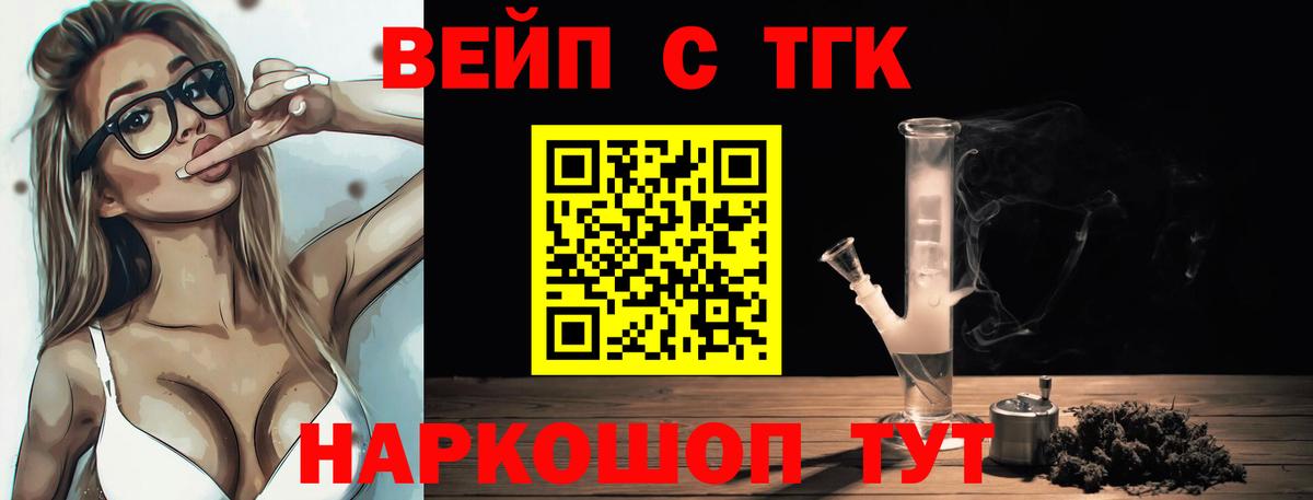 цены наркотик  Вход с VPN  Дистиллят ТГК вейп  Рославль  Дистиллят ТГК гашишное масло 
